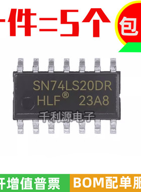 全新原装 SN74LS20DR 74LS20 贴片SOP-14 二路4输入正与非门芯片