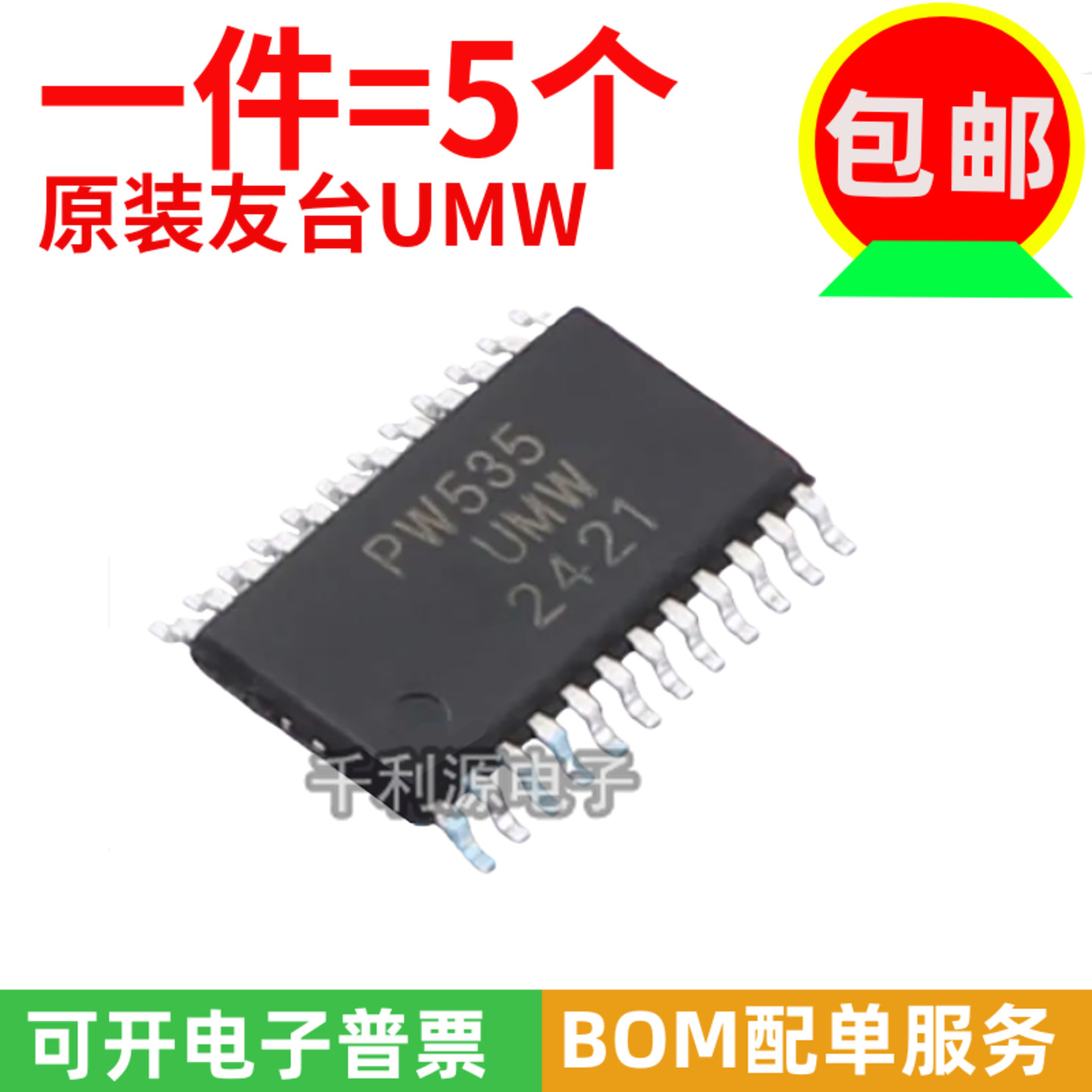 全新原装 TCA9535PWR 印 PW535 贴片TSSOP-24 16位I/O扩展器芯片