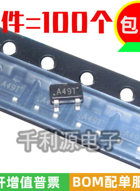 SOT23-3L大芯片 AO3404 印 A49T 贴片 MOS场效应管 N沟道 30V2.8A