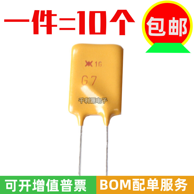 自恢复保险丝RGEF700G7泰科