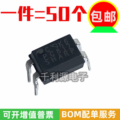 PC817CPC817B光耦隔离器直插