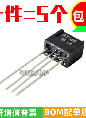 全新原装 ST188 L4 红外光电传感器 反射式光电开关 红外反射光