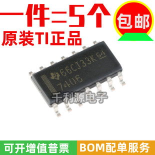 7406 丝印 SN7406DR 驱动器芯片 六路反相缓冲器 SOP 进口原装