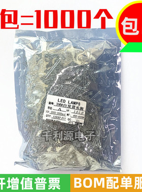 3MM 白发蓝 发光二极管 蓝色 高亮 LED 短脚 16-18mm 一包1000个