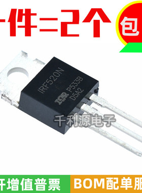 全新原装 IRF520N IRF520NPBF 直插TO-220 N沟道场效应管100V9.7A