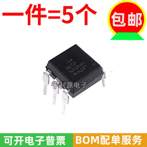 光电耦合器晶闸管EL3052