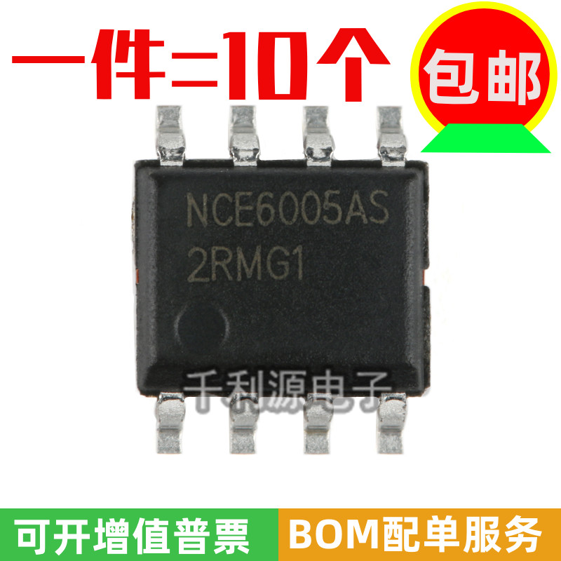 NCE6005AS场效应管NCE双N沟道