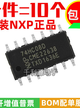 全新原装SN74HC08DR 74HC08D 贴片SOP-14 四路2输入与门逻辑芯片