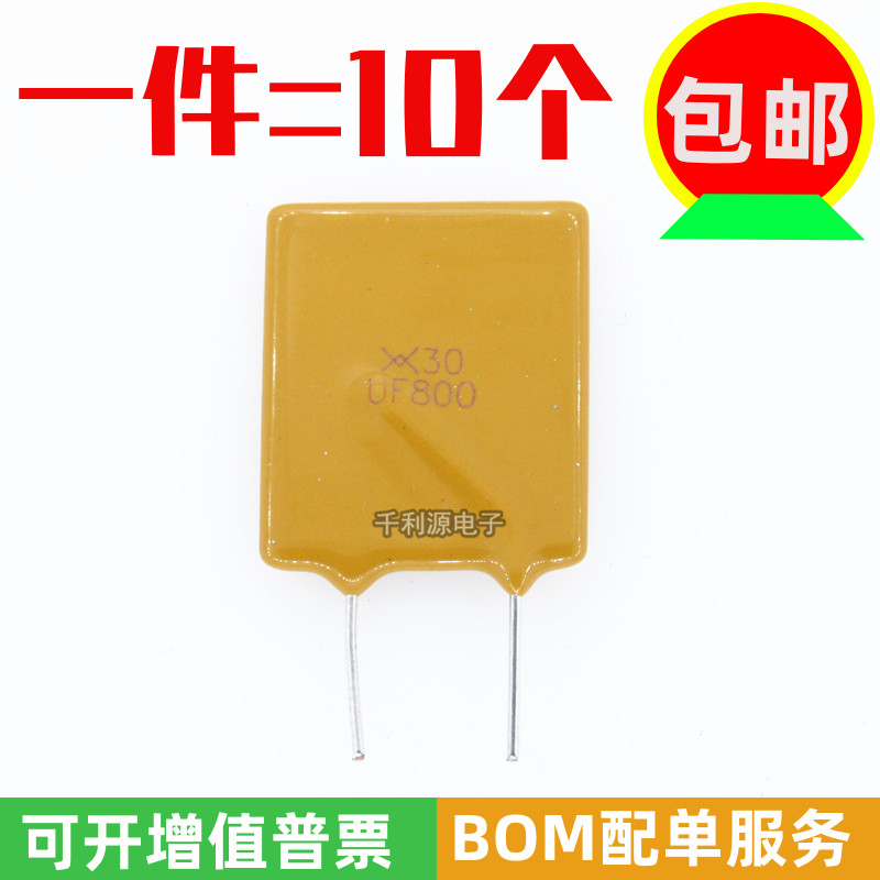 RUEF800UF800泰科自恢复保险丝