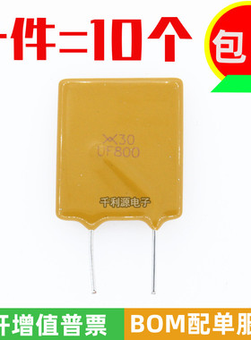 RUEF800 印 UF800 PTC自恢复保险丝 30V 8A 直插 可代替 JK30-800