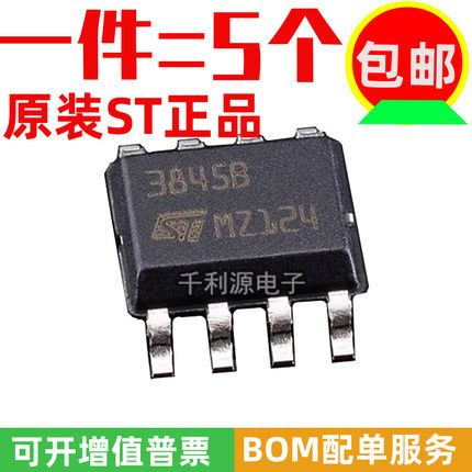 全新原装 UC3845BD1013TR 印 3845B 贴片SOP-8 电源管理PWM控制器