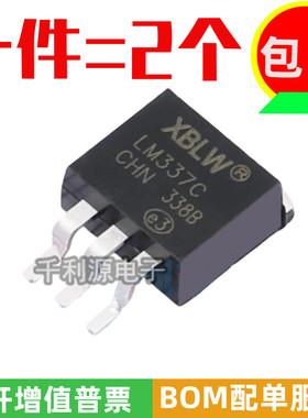 全新原装 LM337CDTR LM337D2T 贴片TO-252 可调三端稳压管 1.5A