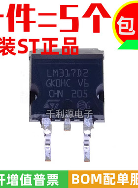 进口原装 LM317D2T 贴片TO-263  可调LM317 线性三端稳压器芯片IC