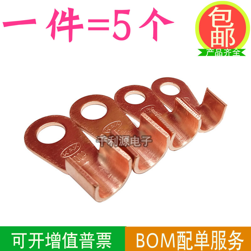 大电流接线铜片接线鼻 电动车电池等接线铜鼻子30A 60A 100A 150A|ruв категории Цифровые аксессуары, рынок электронных компонентов, защита цепи, 其他电路保护器件 - от Buy2taobao.com для оказания профессиональной услуги покупки агента Taobao