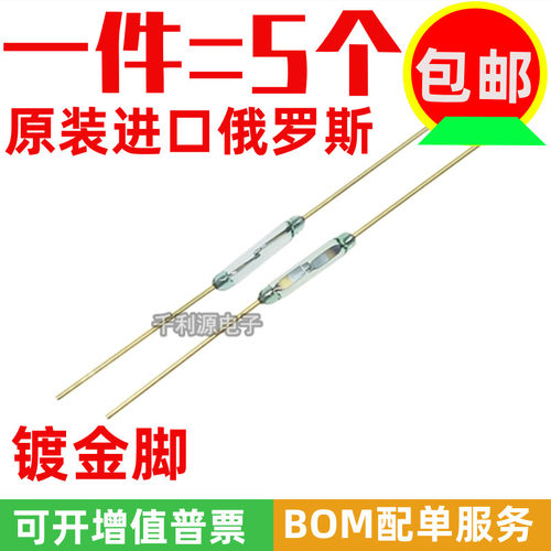 MKA10110常开干簧管1.8*10mm