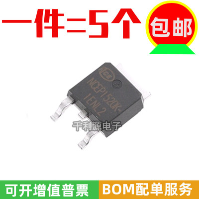 MOS管场N沟道NCEP1520K