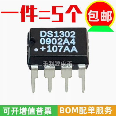 DS1302时钟RTC芯片进口芯片白字
