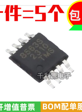 全新原装 PCF8563MDTR 印8563S 贴片MSOP8 实时时钟/日历RTC 芯片