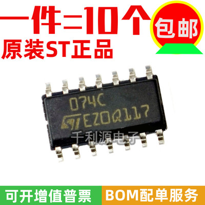 TL074CDT四运算放大器芯片ST原装