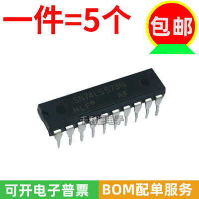 SN74LS573N三态输出触发器