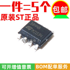 进口原装 UC3844BD1013TR UC3844B UC3844A 贴片SOP8电源管理芯片