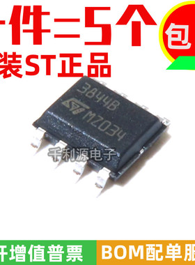 进口原装 UC3844BD1013TR UC3844B UC3844A 贴片SOP8电源管理芯片