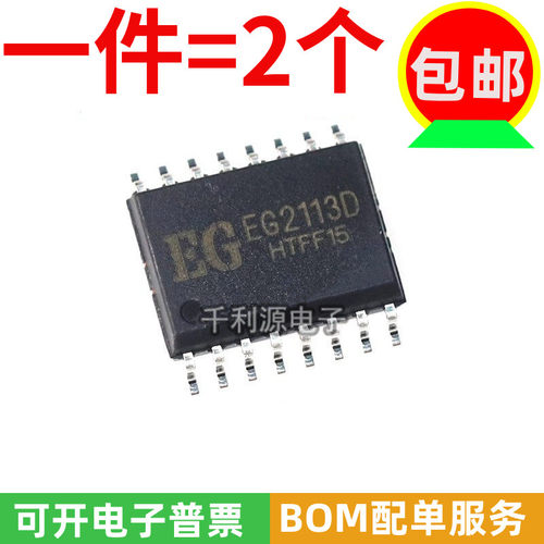 屹晶微半桥驱动芯片ICEG2113D
