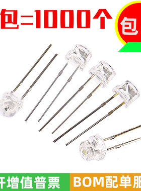 草帽 F5 5MM 白灯 白发红色 黄 蓝 翠绿  LED灯珠  红 发光二极管