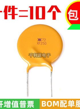 RXEF250 印 XF250 PPTC自恢复保险丝 72V 2.5A  可代 JK60-250