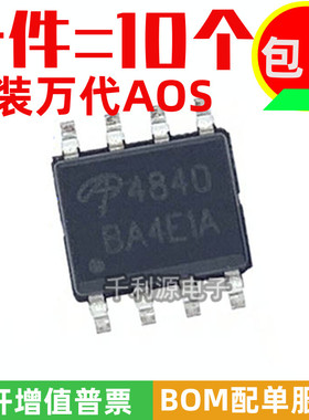 全新原装 AO4840 印丝4840 贴片SOP-8 双N沟道 40V6A MOS场效应管