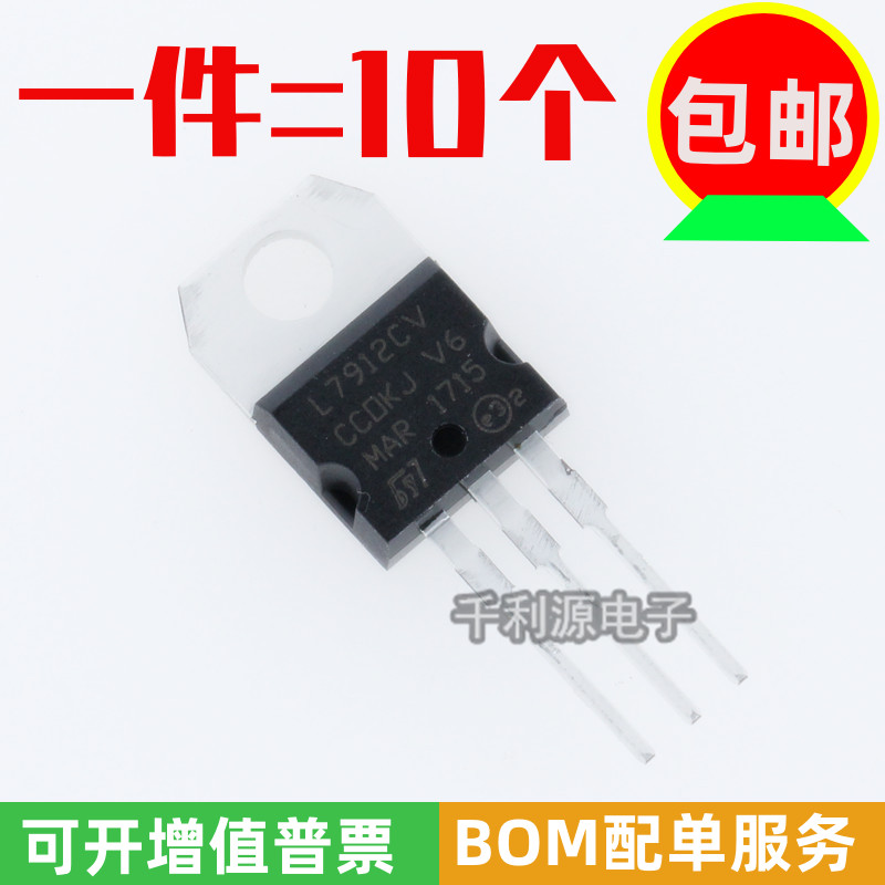 全新国产 L7912CV LM7912直插TO-220 -12V三端稳压器 负电压   1A