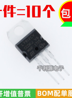 全新国产 L7912CV LM7912直插TO-220 -12V三端稳压器 负电压   1A