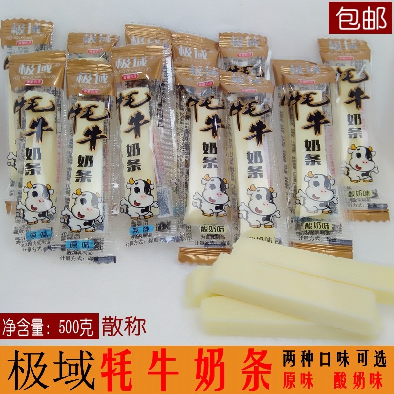 青海特产 极域牦牛奶条250克散称 奶片奶酪 儿童零食 原味 酸奶棒在类目 零食/坚果/特产, 奶酪/乳制品/, 内蒙古奶酪中 - 来自Buy2taobao.com提供专业的淘宝代购服务