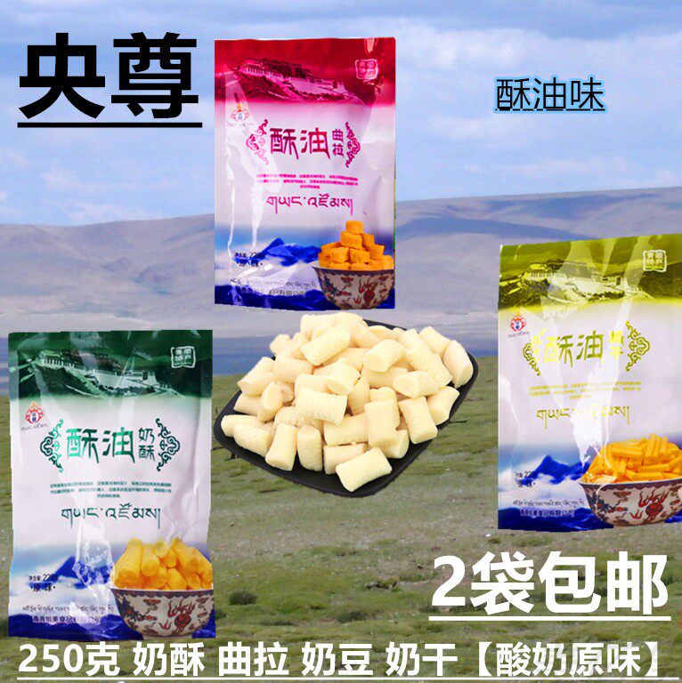 Qinghai Milk tablet Butter cheese Milk and beans Dry buttermilk yak milk Dairy 228 gram Bagsin the Snacks/Nuts/Specialty , Cheese/Dairy/, Inner Mongolia cheese  category - from Buy2taobao.com to provide professional Taobao agent buy service