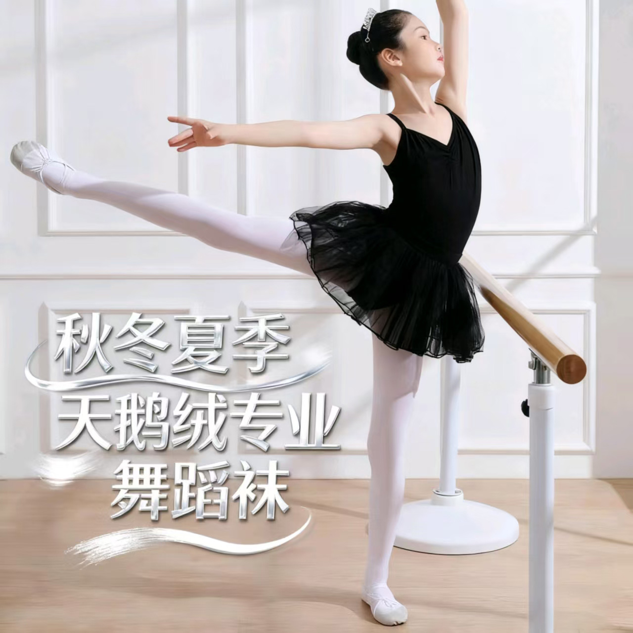 专业舞蹈考级艺术舞蹈袜不起球