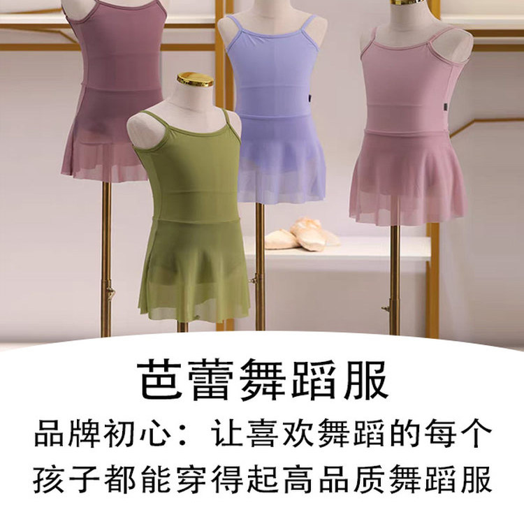 儿童舞蹈服女童吊带形体练功服芭蕾舞裙夏季考级