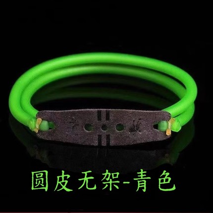 进口正品弹弓皮筋传统无架圆皮筋精准无架弓高弹力橡皮筋加厚耐用