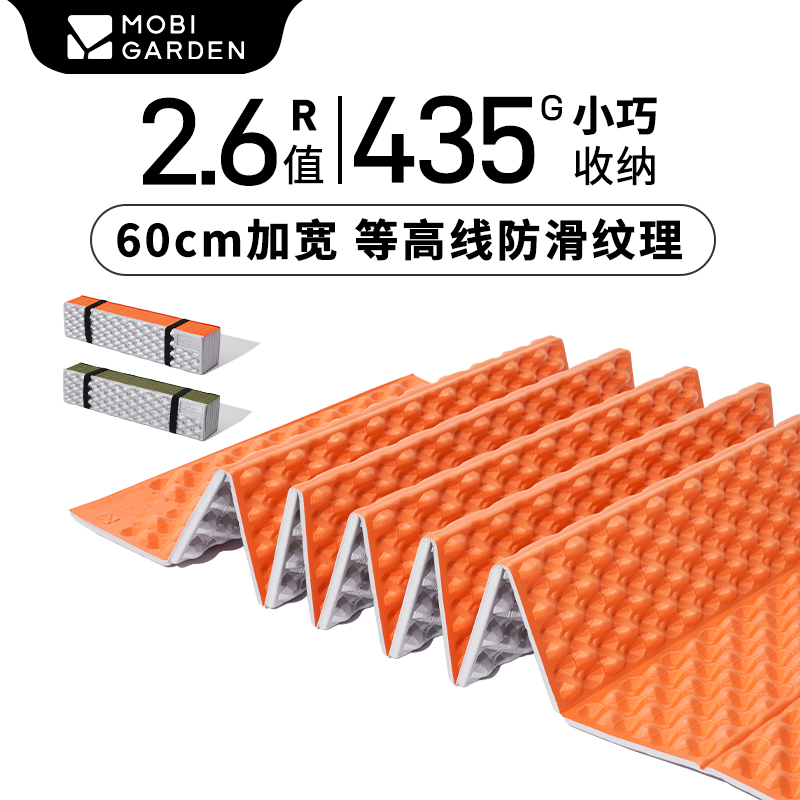 牧高笛蛋巢防潮垫超轻睡垫R值2.6