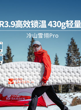牧高笛冷山雪翎户外充气垫防潮垫露营帐篷小鱼垫折叠垫充气床睡垫