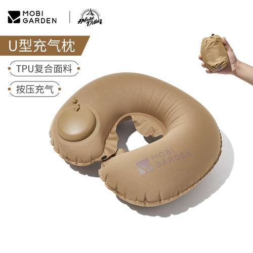 牧高笛充气U型枕挤压式午睡枕