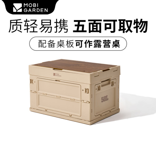 牧高笛收纳塑料箱睿纳折叠收纳箱