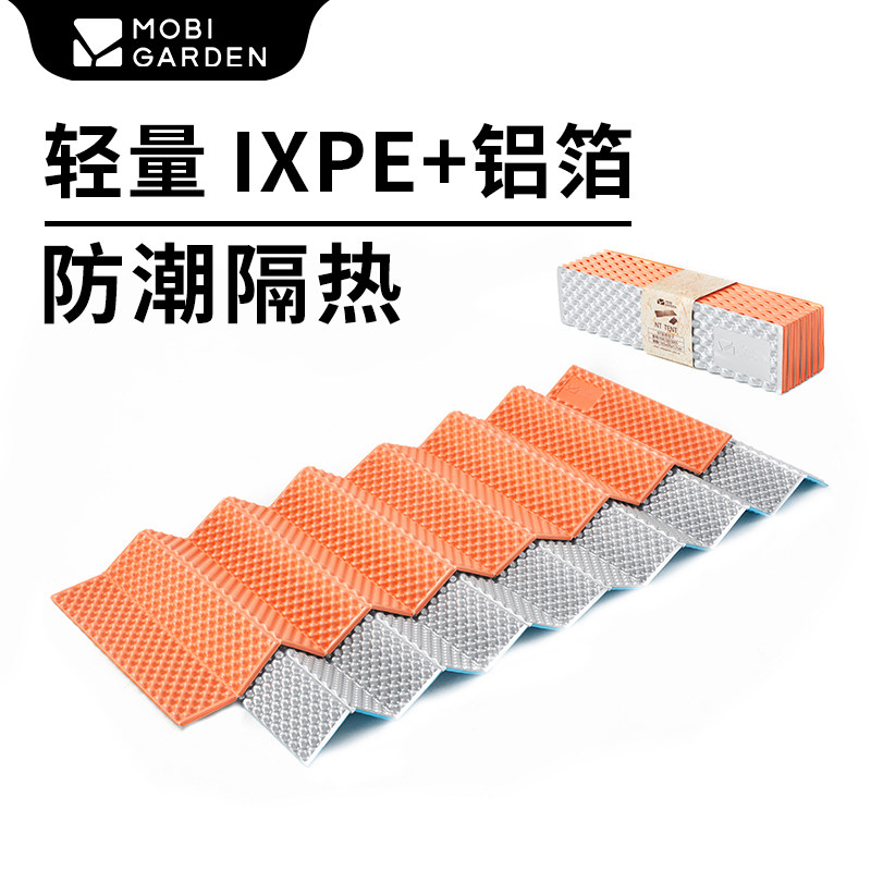 牧高笛户外露营可折叠蛋槽铝箔图片