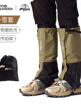 牧高笛户外徒步保暖防水防沙防雪登山装备男女护腿脚套鞋套雪套YT