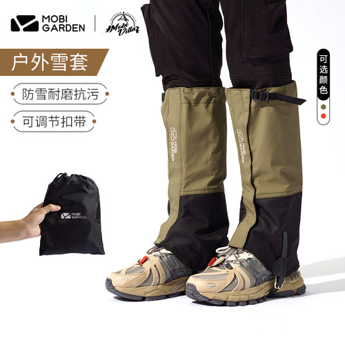 牧高笛腿脚套雪套防水防沙防雪