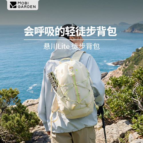 牧高笛Cordura悬川lite徒步双肩背包户外登山旅行轻量化运动背包