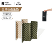 牧高笛户外露营便携可折叠防潮蛋槽坐垫单人加厚铝膜蛋巢野餐垫子