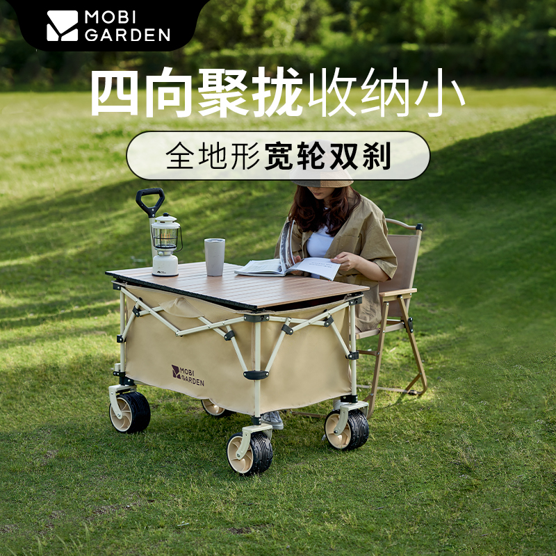 牧高笛四向折叠营地车200L大容量