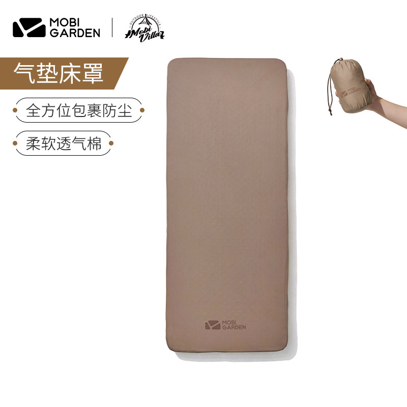 牧高笛精致露营波江自充垫配件户外露营野营帐篷充气防潮垫床罩 - 实物图