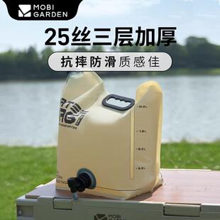 露营野营大容量10L加厚食品级储水袋 牧高笛户外折叠水袋便携式