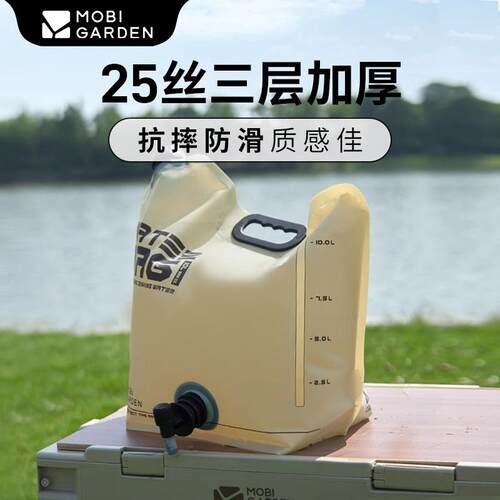 牧高笛户外折叠水袋便携式露营野营大容量10L加厚食品级储水袋